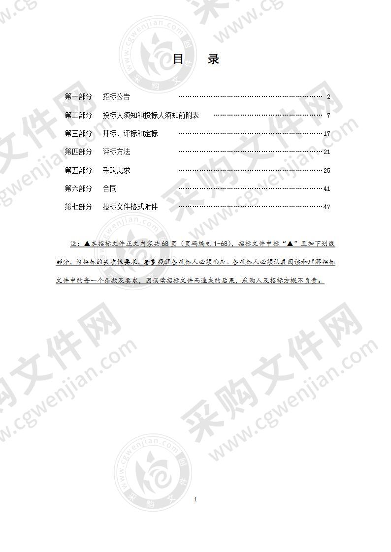 温州市图书馆2021-2022年度物业管理项目