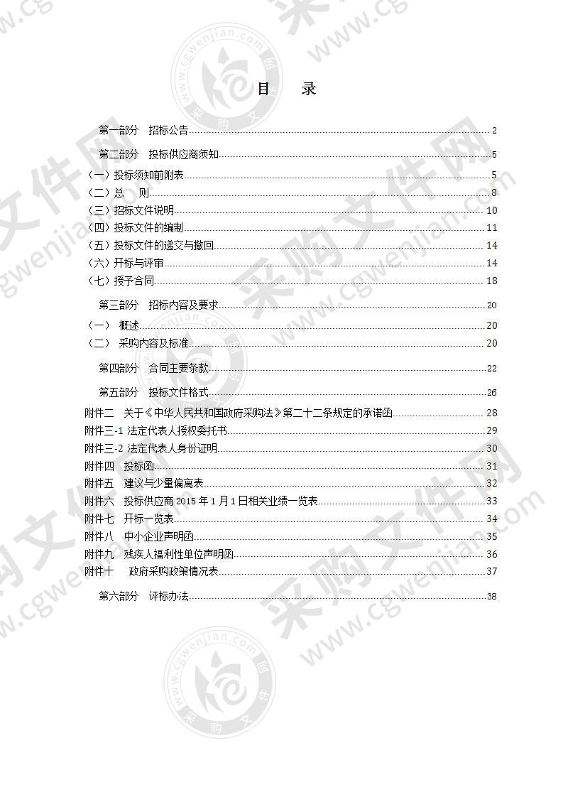 永嘉县自然资源和规划局(本级)永嘉县地质灾害风险普查项目