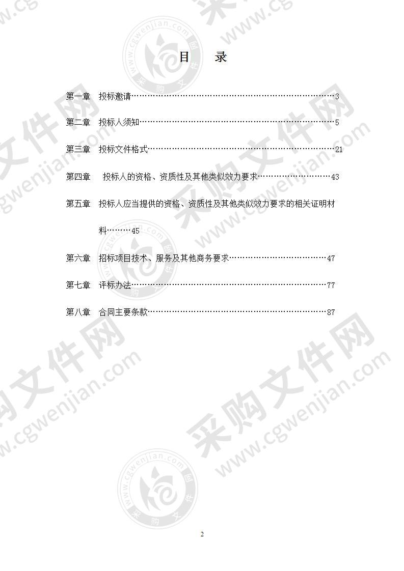 南部县大坪中学教学及辅助用房维修装饰设备采购项目