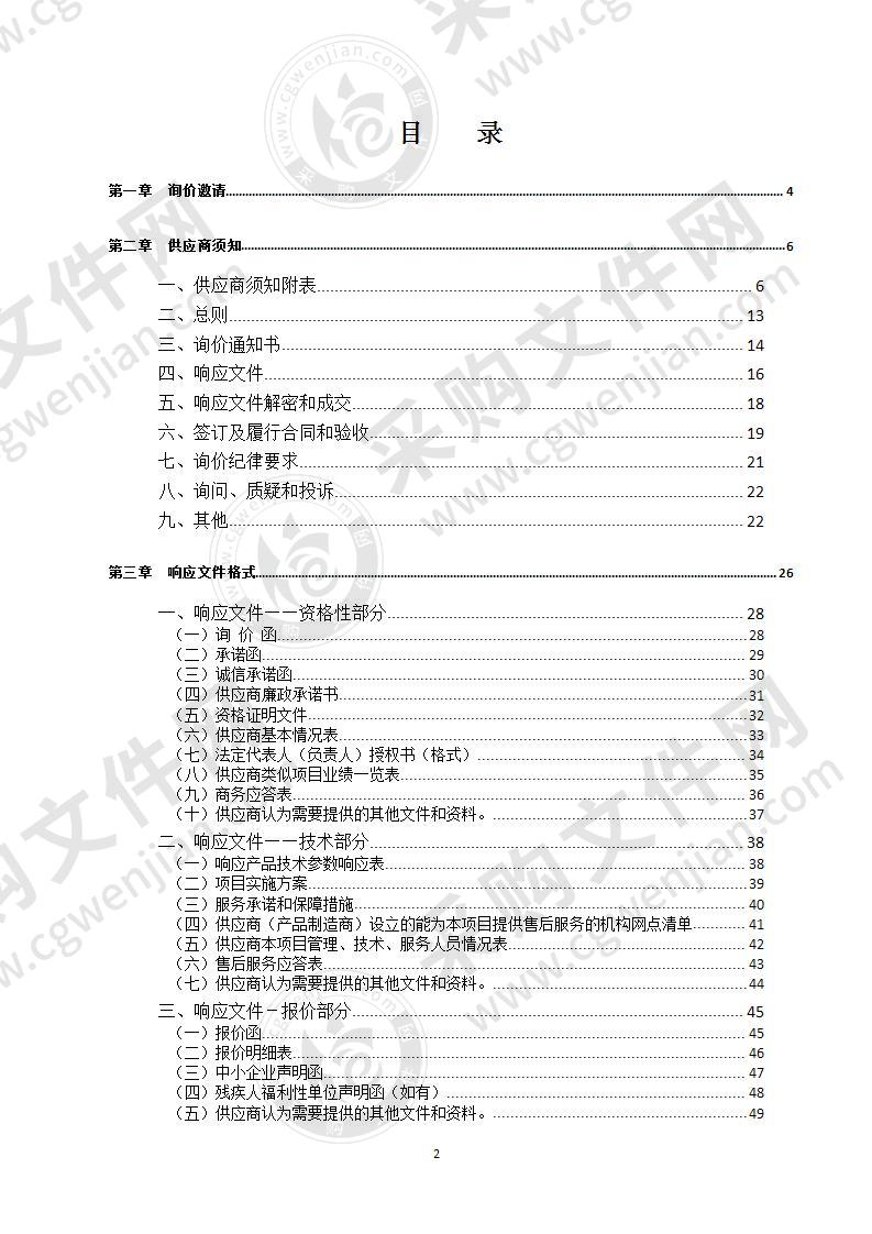 高清智慧屏