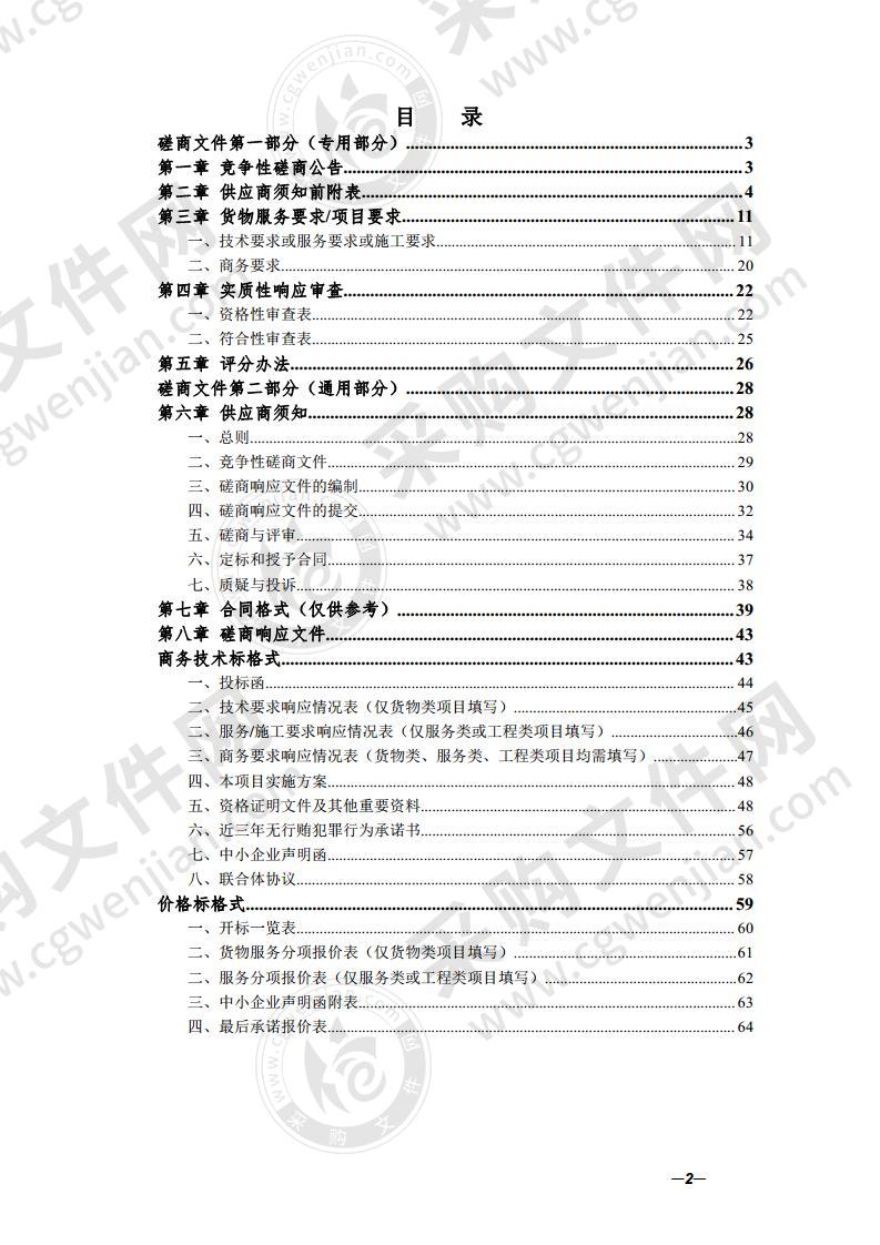 黟县人民医院（黟县全域旅游及应急医疗救治中心）呼吸机等设备采购项目（进口产品）（第二包）