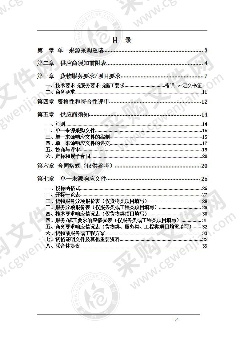 中心城区平安城市（高清三期）续订租赁服务采购项目