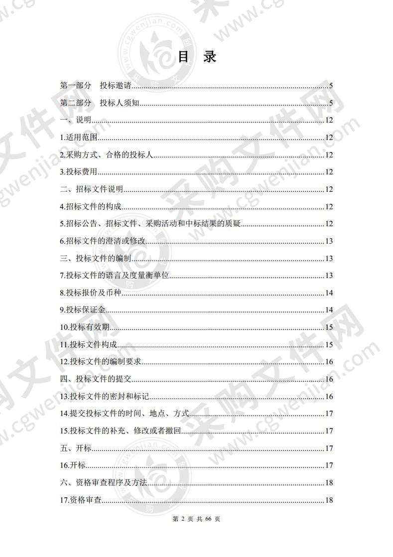 玉树市2020年燕麦籽种及有机肥采购项目