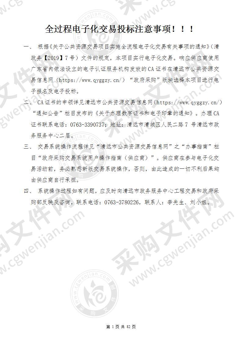 阳山县市场监督管理局食品安全监督抽样、检验第三方服务采购项目