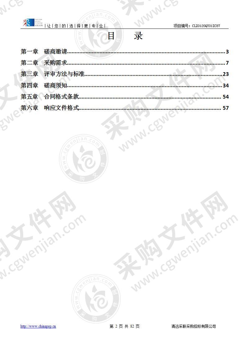 阳山县市场监督管理局食品安全监督抽样、检验第三方服务采购项目