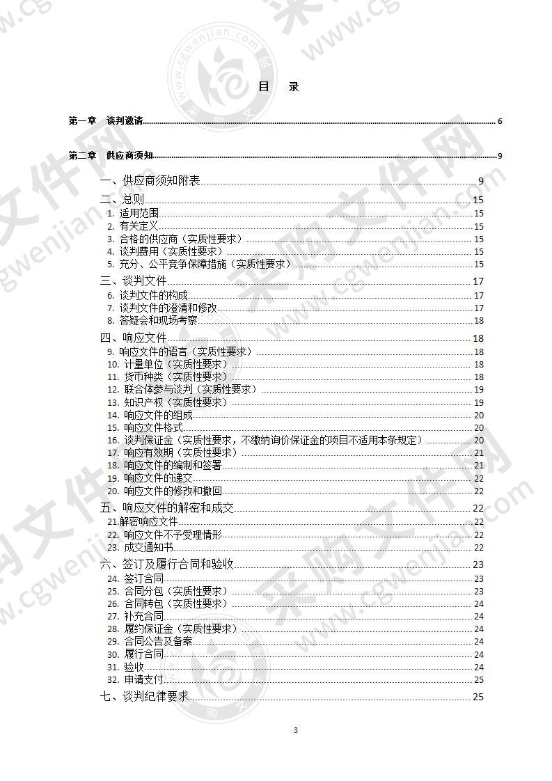 四川省南充市公安局2020年刑侦DNA数据库建设所需试剂耗材政府采购