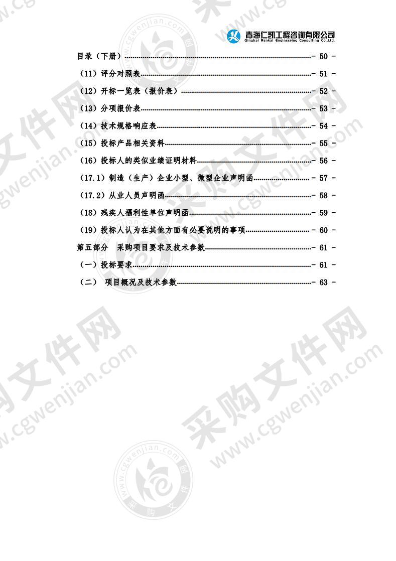 青海省疾病预防控制中心采购实验室检测设备