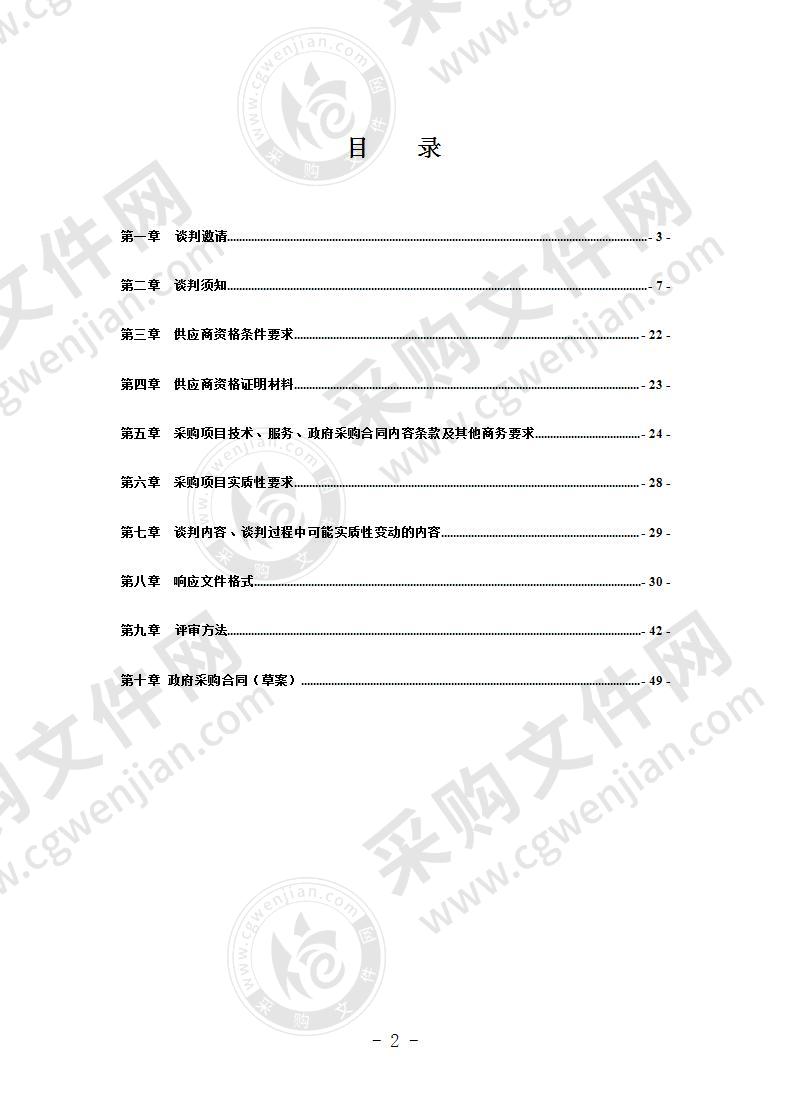 四川省南充市公安局交通警察支队公安交通管理信息安全监管系统业务日志采集软件政府采购