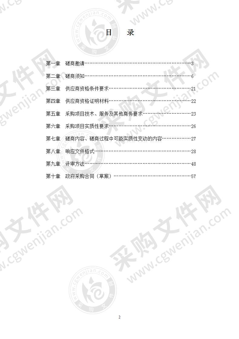 南部县市场监督管理局执法执勤用车采购