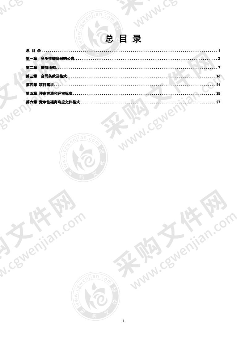 第五届论坛线上视频搭建+现场舞台搭建项目  （分包一）