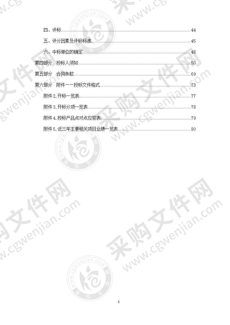 东海县广播电视台融媒体演播室改造项目