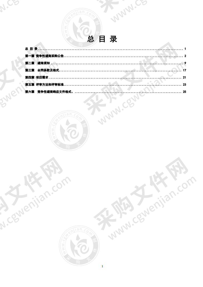 第五届论坛翻译服务项目