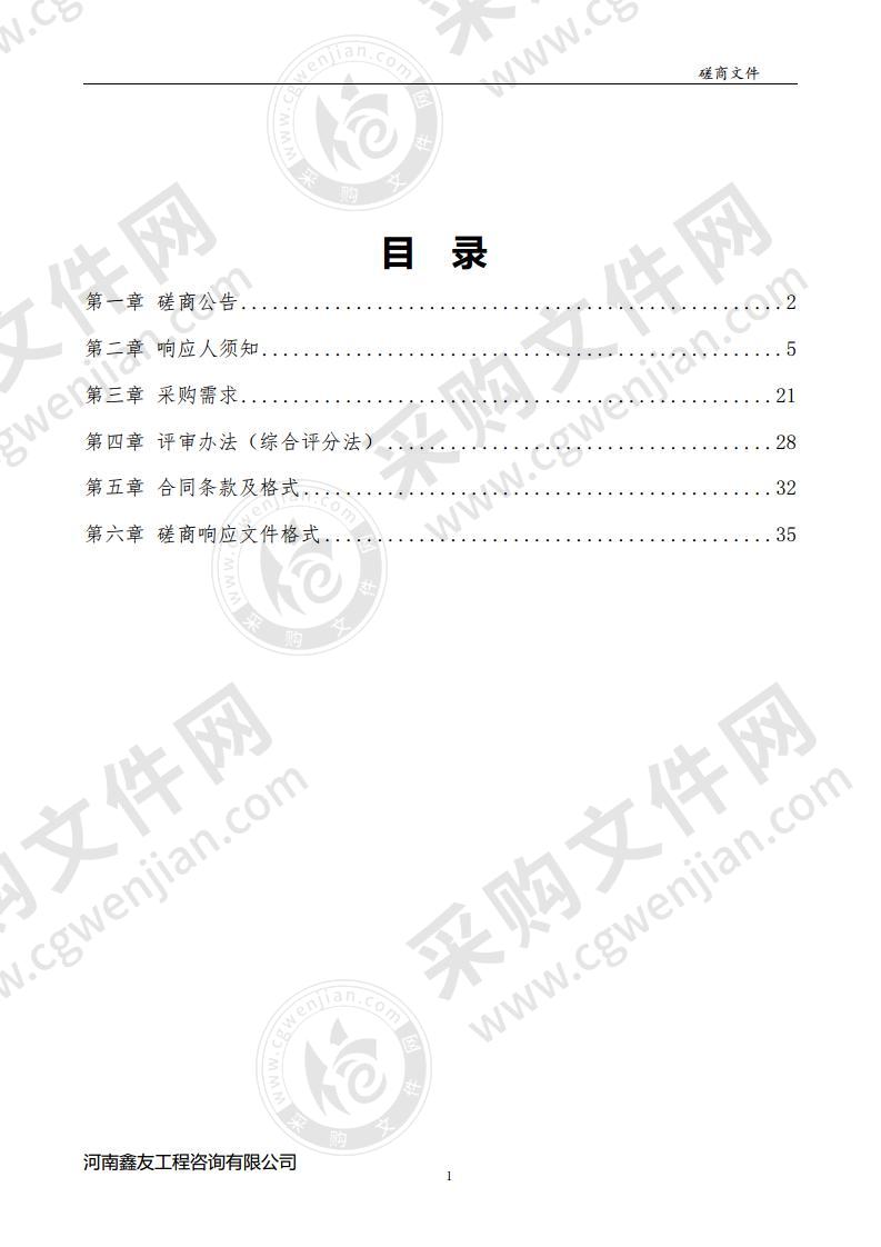 漯河市城乡一体化示范区各学校教学设备采购项目