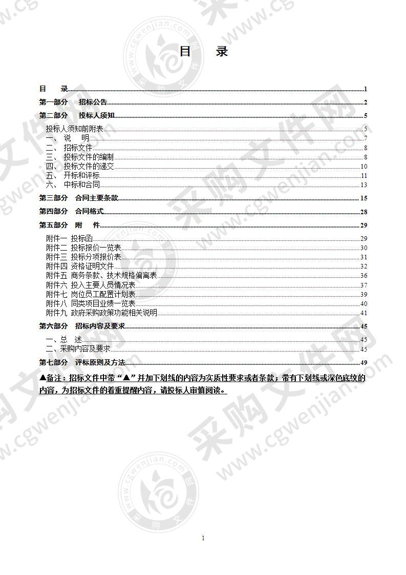 2021年度城市书房、城市书巴（流动图书馆）业务服务外包