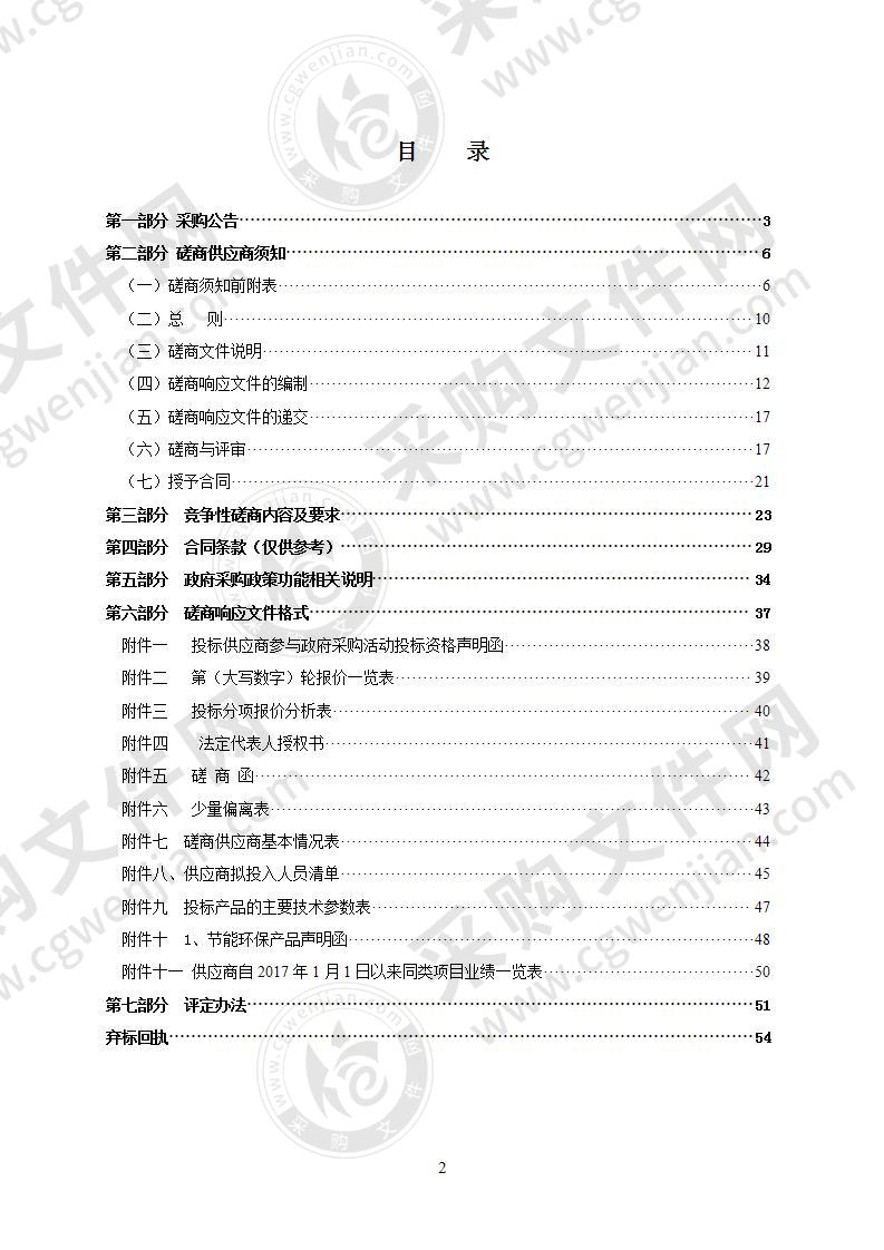 2021年瑞安市环卫管理中心抗磨高压液压油采购