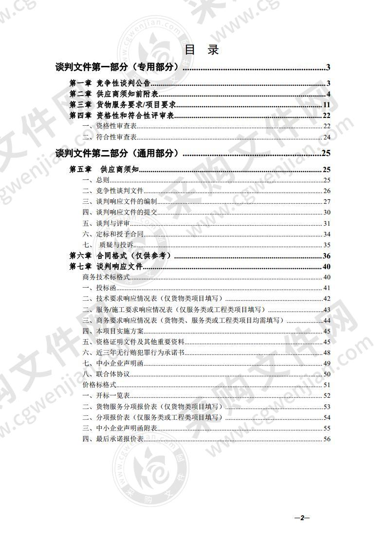 2020年徽州区医疗防护物资及医疗救治设备储备采购项目（四包）