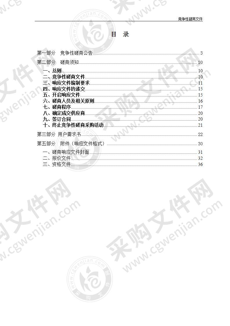 瑞安市塘下人民医院CT专用消毒系统项目