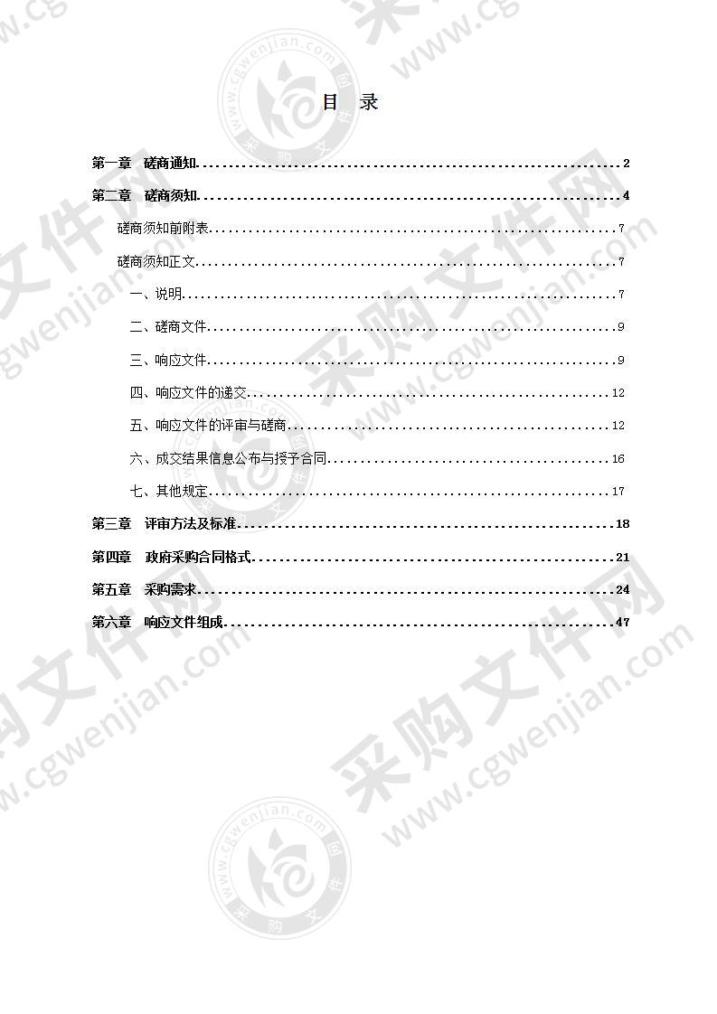 茶陵县城乡供水一体化示范工程（金铺村给水管网工程）