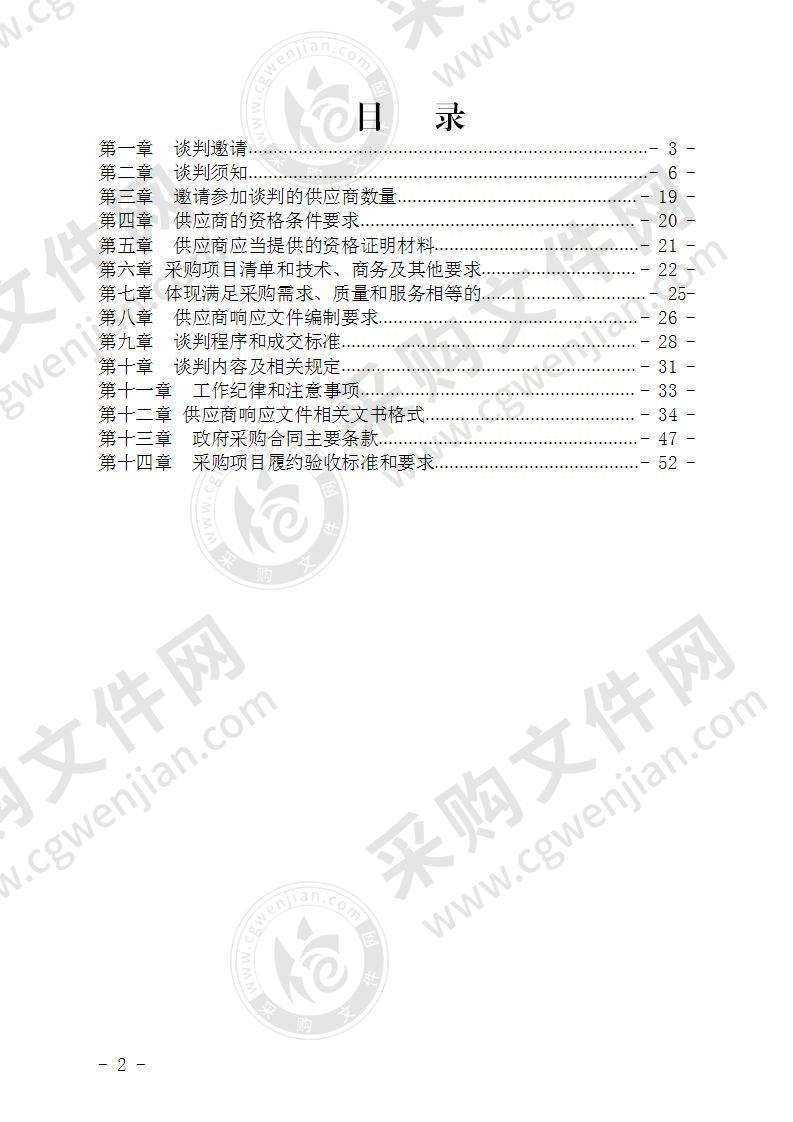 兴文县中医医院采购办公设备一批