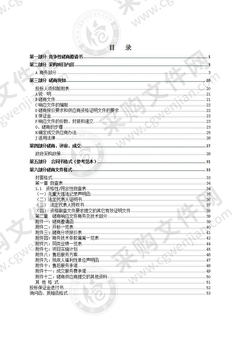 广东阳东寿长河红树林国家湿地公园科普宣教展示厅设施设备及布展安装服务