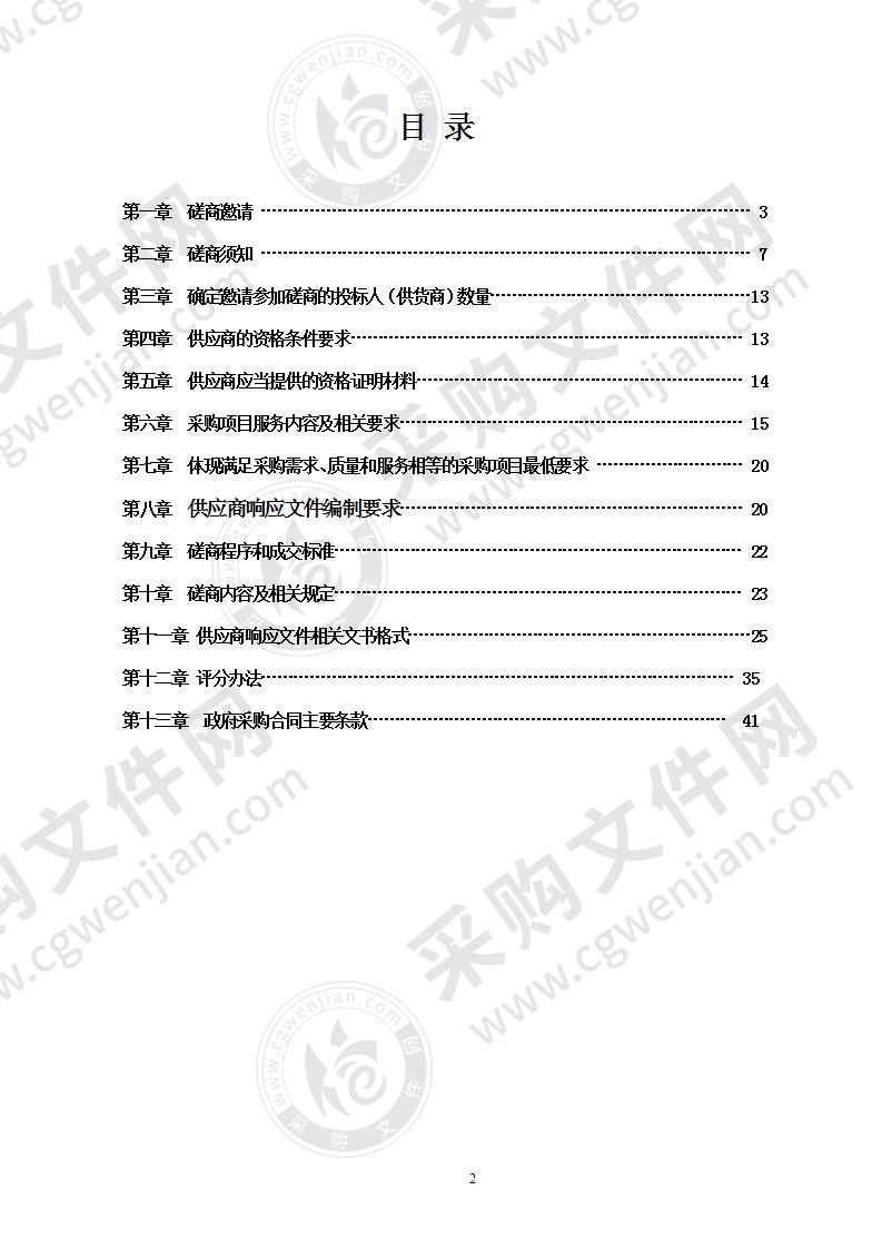 中共长宁县委宣传部“掌上长宁”客户端开发项目采购