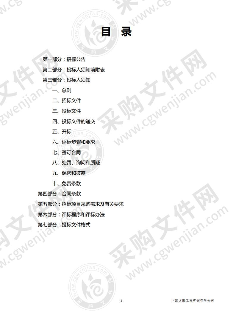 新乡县城市管理局数字城管信息采集服务外包项目