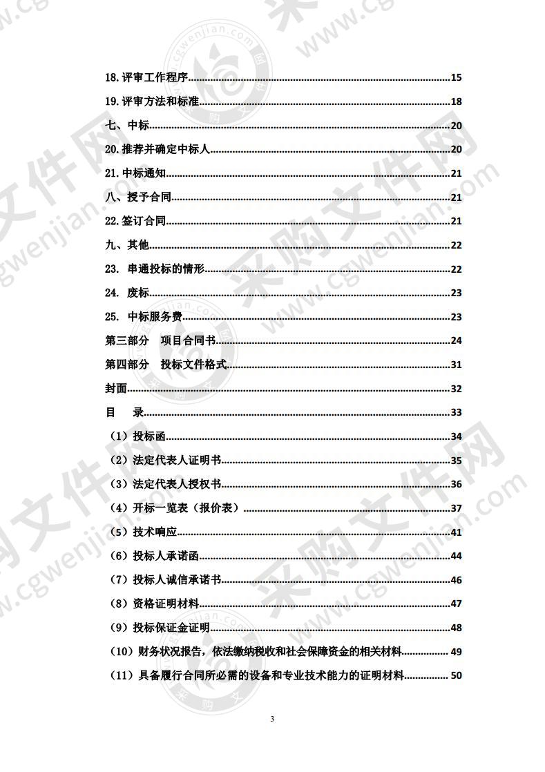 湟中县莲花湖景区入口艺术景观墙建设项目