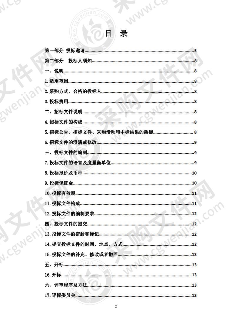 湟中县莲花湖景区入口艺术景观墙建设项目