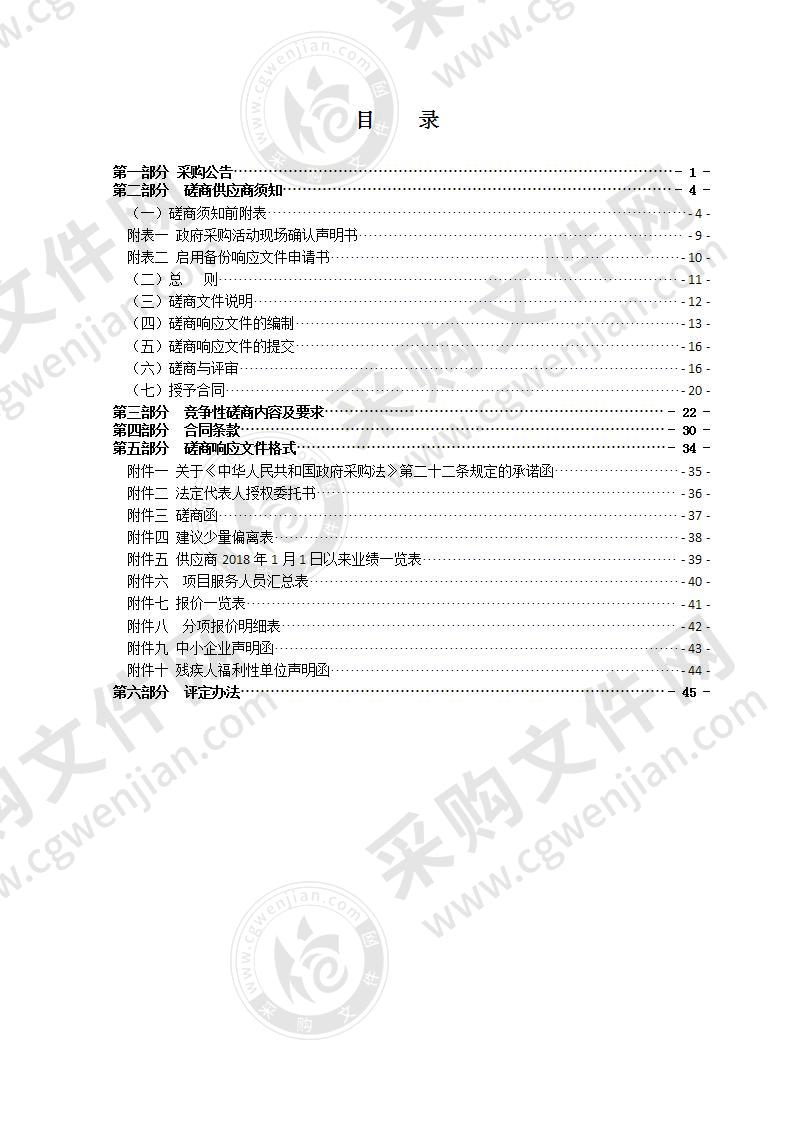 瑞安市曹村镇美丽城镇智慧管理体系村社整体智治管理平台建设