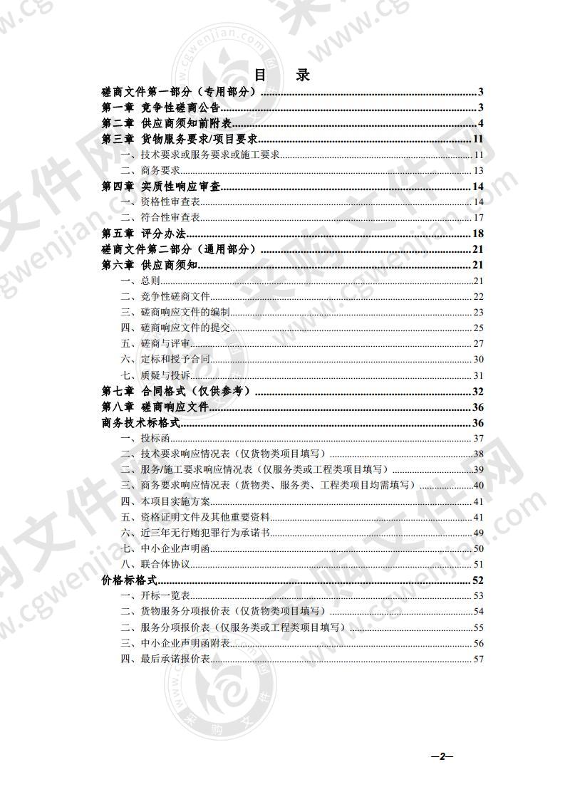 徽州区呈坎镇枯死松树清理服务采购项目（第一包）