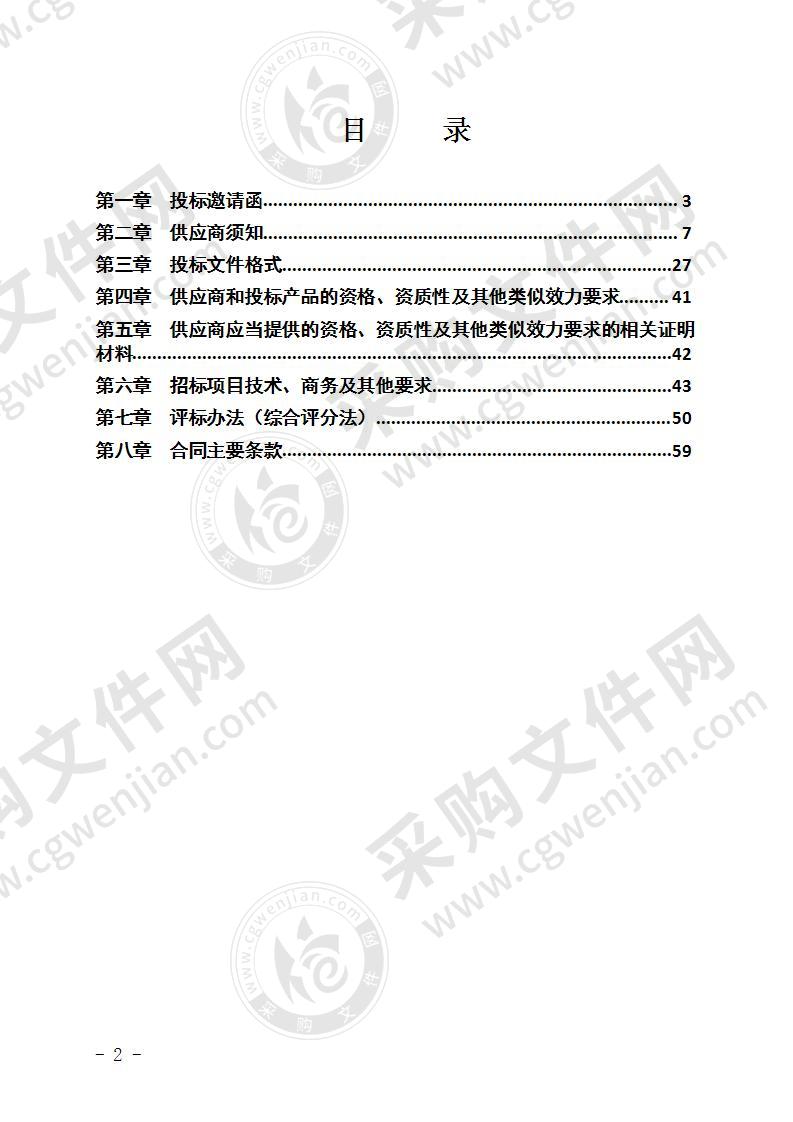 宜宾市叙州区蕨溪中学校办公设备