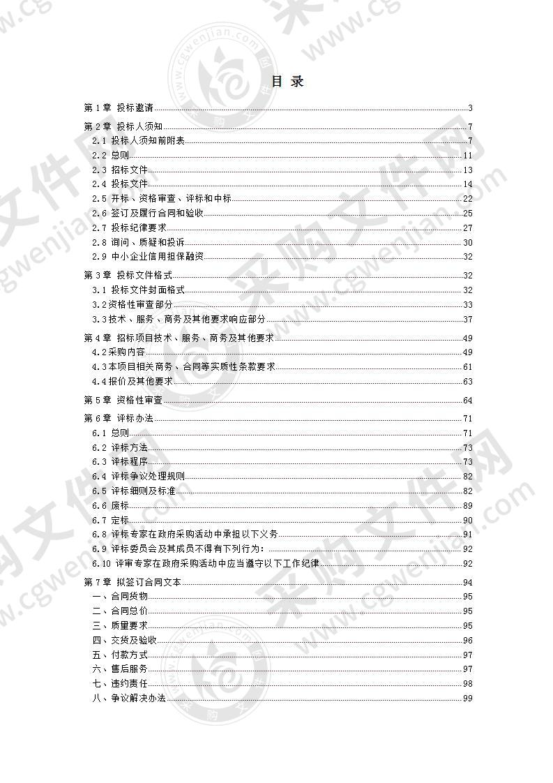 新建南部新城九年制学校办学条件配套项目（第二批）