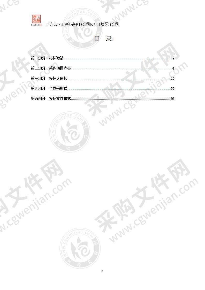 阳江市自然资源局阳东分局“金土工程”、“一张图”及综合监管平台建设项目（2期）