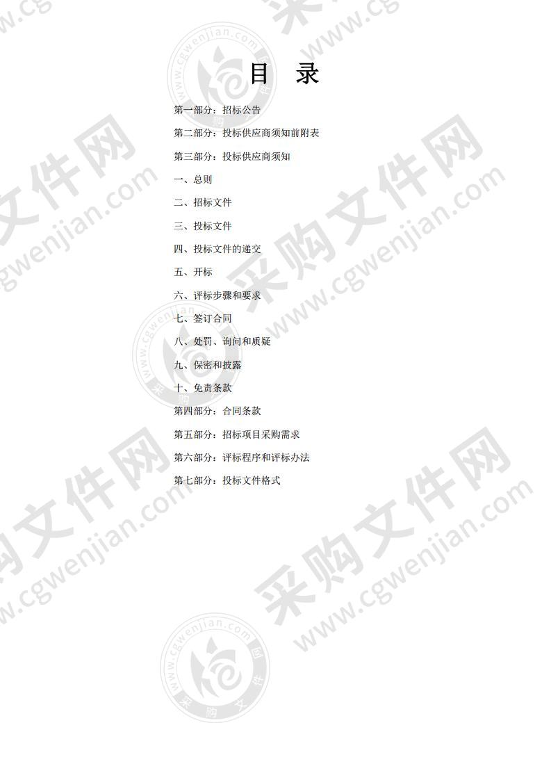 原阳县稻米现代农业产业园（现代稻米种养基地） 设备采购