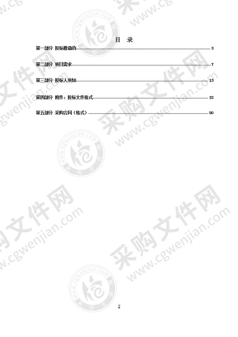 2021-2022年湛江市霞山区政府机关及事业单位会议定点场所服务资格项目