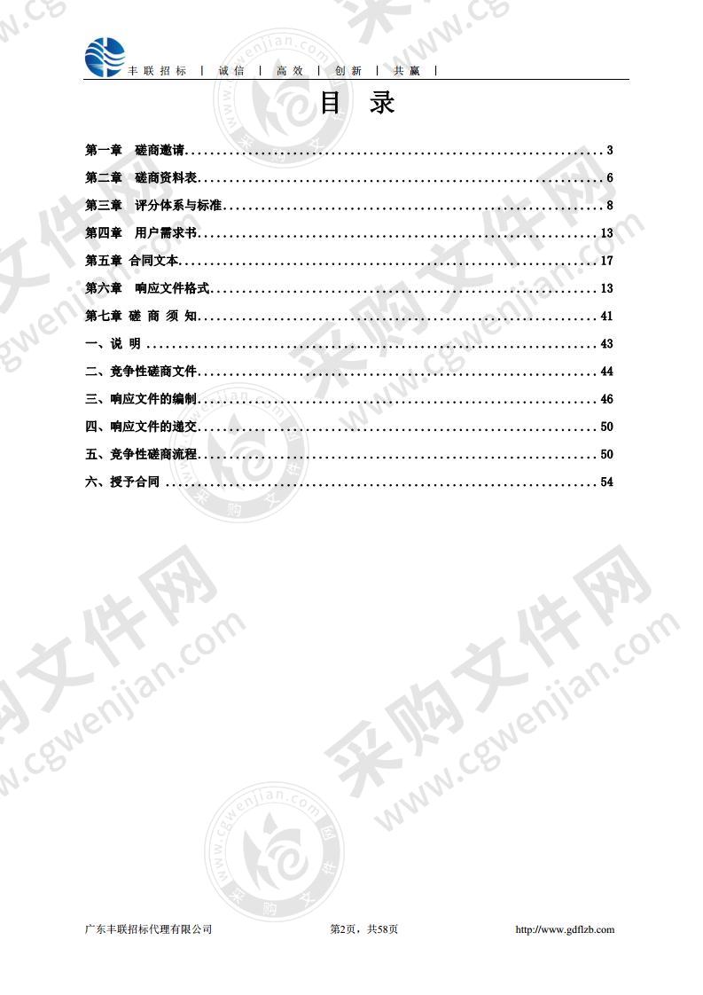 雷州市烈士陵园环境整治工程