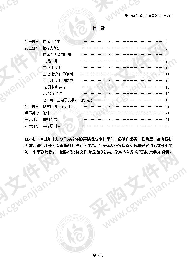 温州大学生态学相关原材料的有机物含量和表面积等特征测量设备(进口)