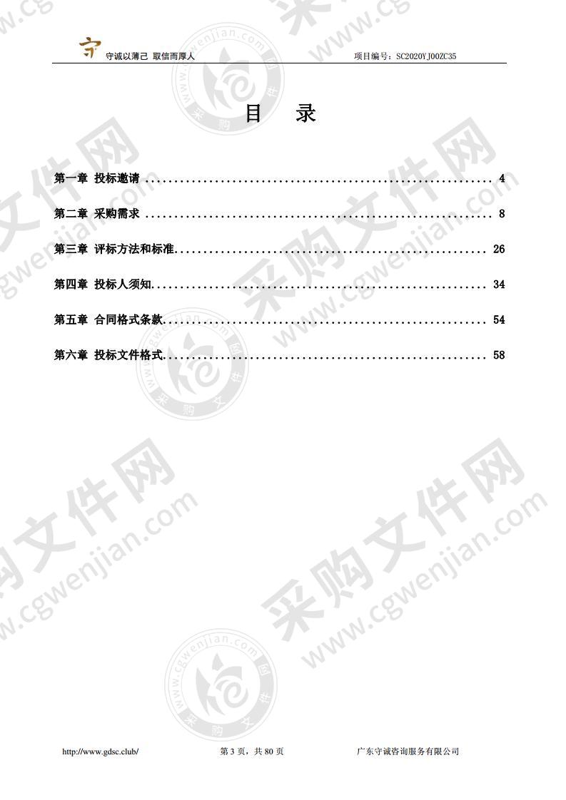 阳江市阳东区万象工业园专职消防队装备配置采购项目