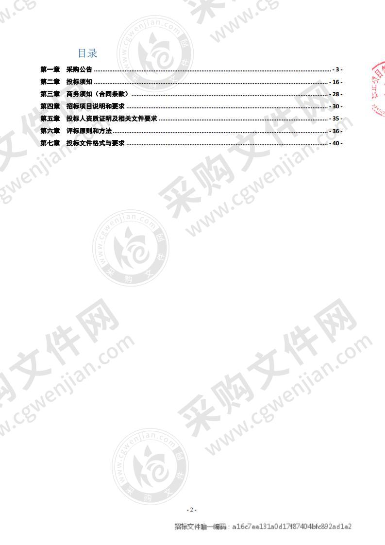 包头市中心医院腔镜设备维保采购项目