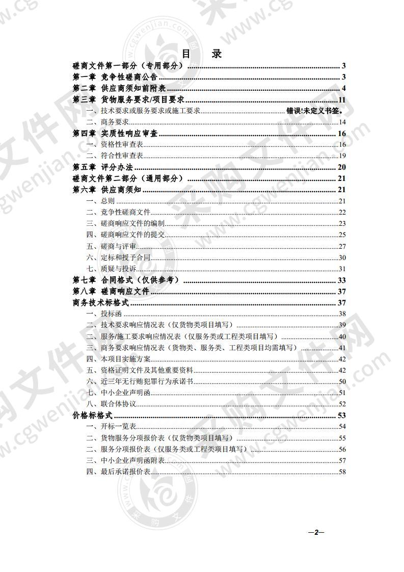 黟县疾病预防控制中心原子荧光光度计采购项目