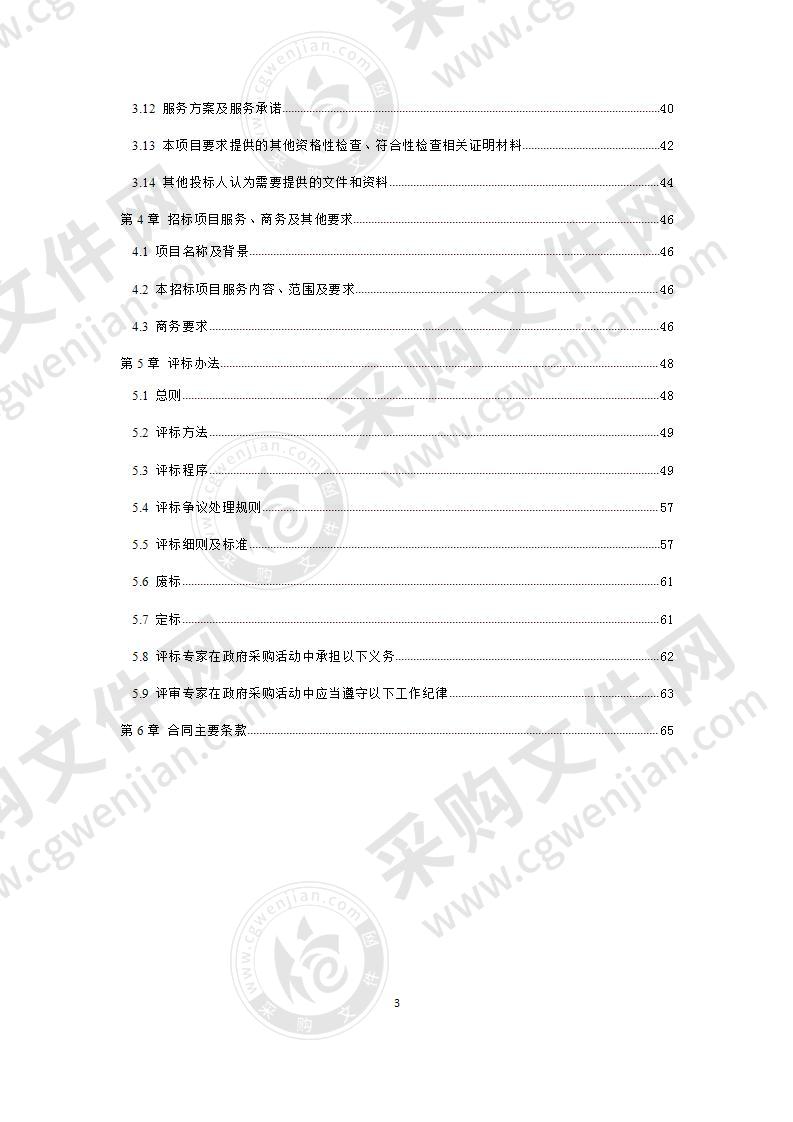 成都市龙泉驿区融媒体中心2020年网络安全等级保护测评采购项目