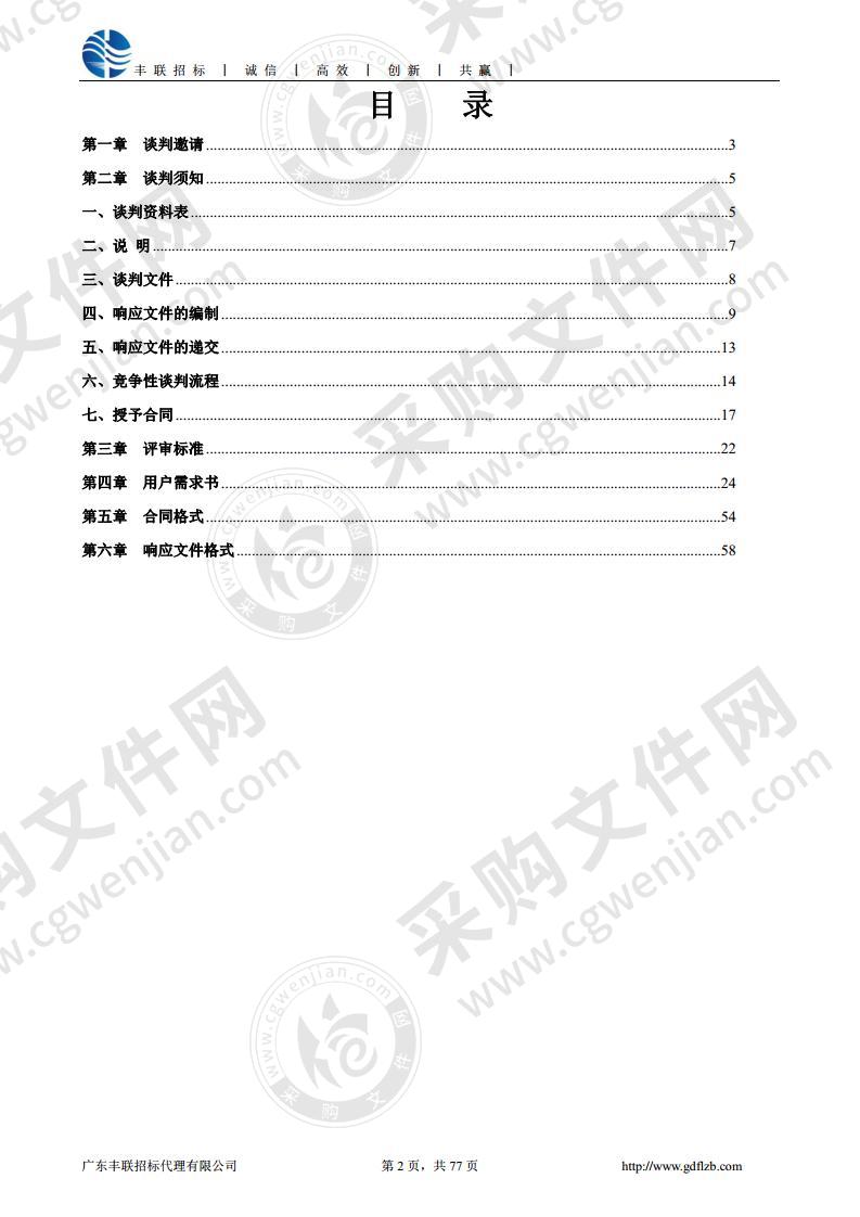 遂溪县职业技术学校迁建项目东校区校园基础平台建设