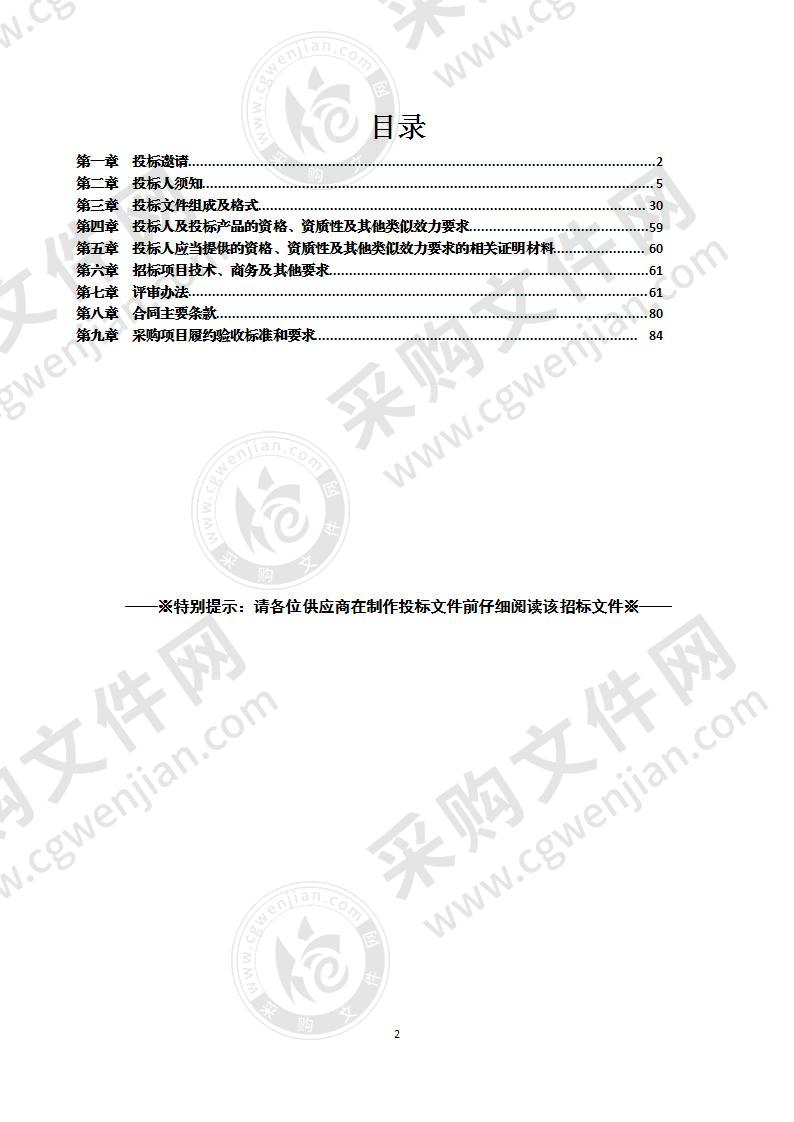 南充市顺庆区农业农村局耕地轮作休耕油菜扩种复混肥政府采购