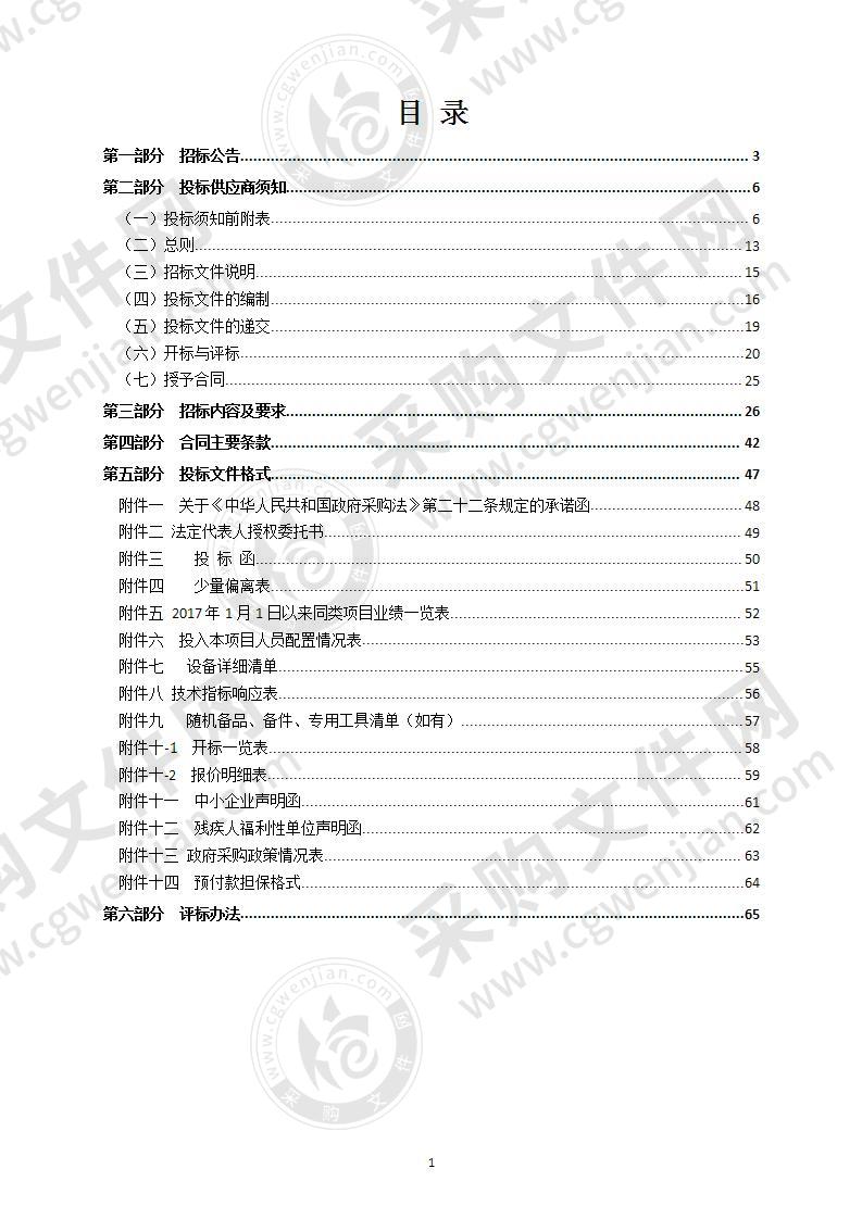 瑞安市社会治理综合指挥中心改建项目