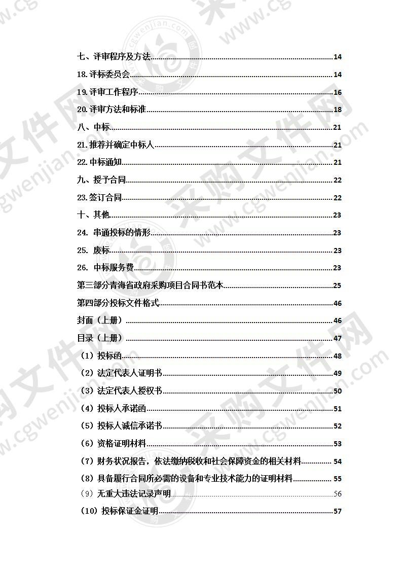 总寨镇田园综合体项目规划设计方案编制项目