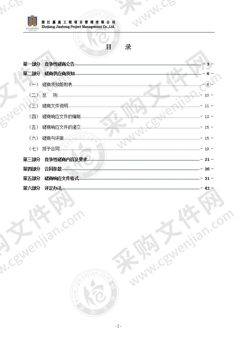 2021年瑞安滨海新区开发建设管理委员会劳务派遣项目