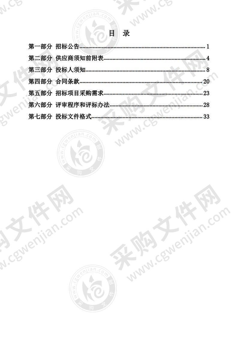 获嘉县中和镇卫生院医疗设备采购项目