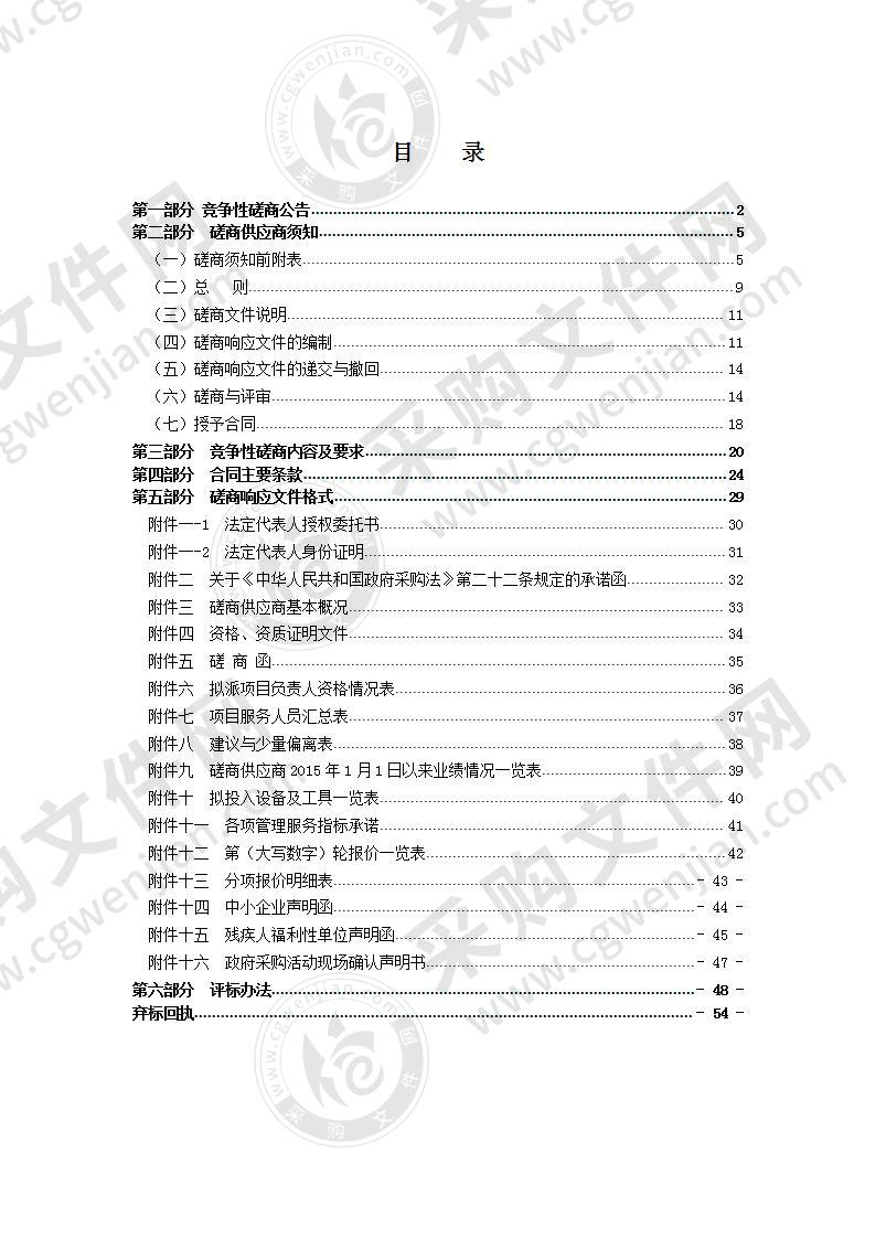 2021年瑞安市安阳实验小学物业管理