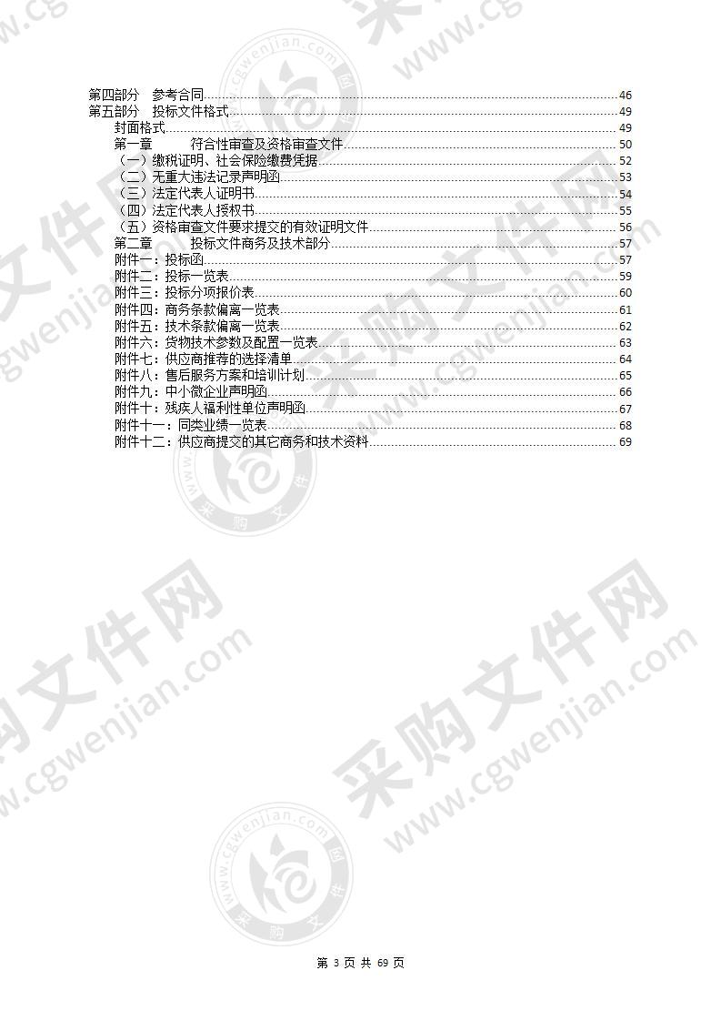 江城区委、区政府高清视频会议系统项目