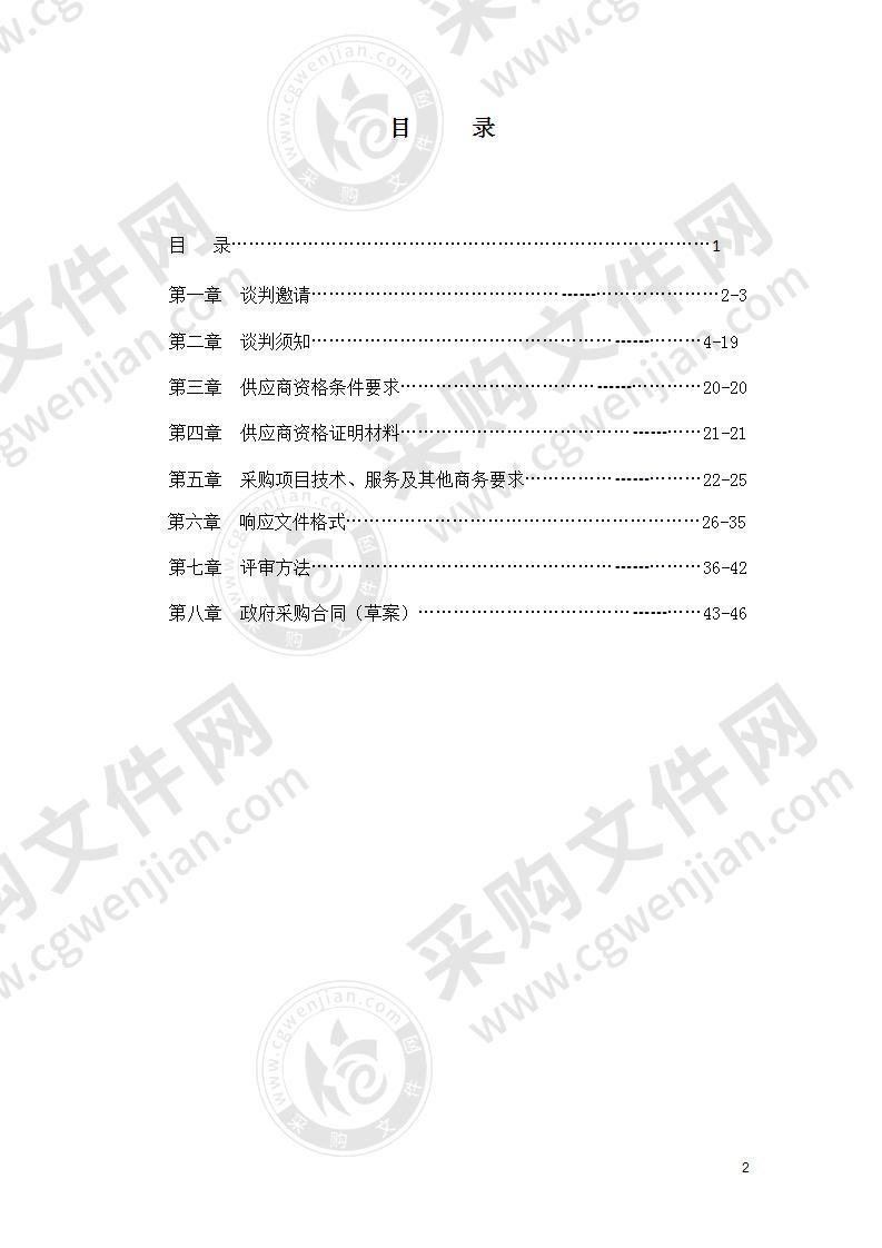 简阳市疾病预防控制中心疫苗冷藏车采购